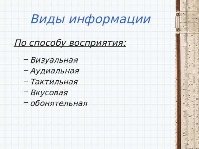 Места и способы размещения информации для всеобщего обозрения