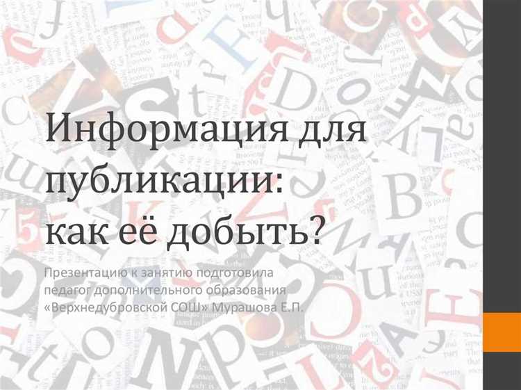Ответственные лица за своевременное обновление и хранение вывешиваемых данных