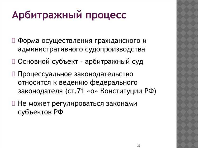 Где найти контакты и режим работы арбитражного суда