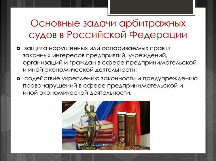 Как узнать расписание заседаний арбитражного суда