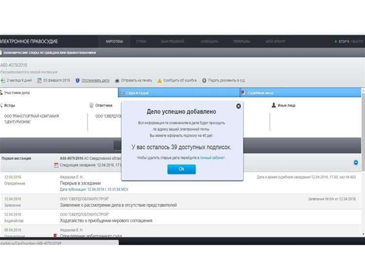 Какая информация о деятельности арбитражного суда является доступной Какая информация о деятельности арбитражного суда является доступной
