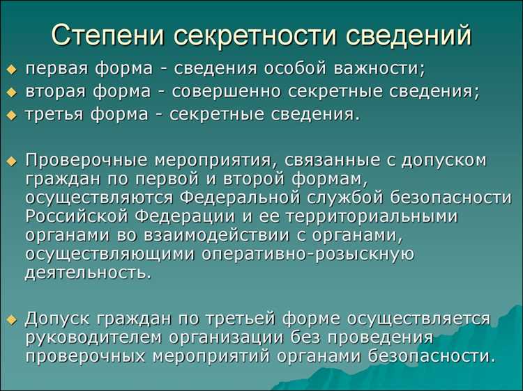 Инструменты и меры защиты секретной информации на практике