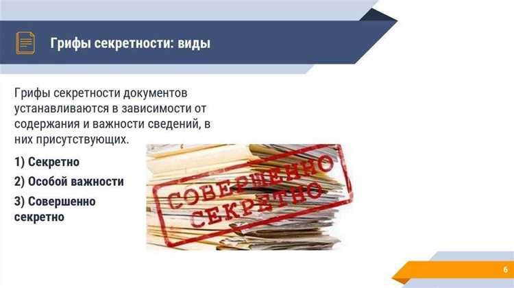 Какая информация относится к секретной