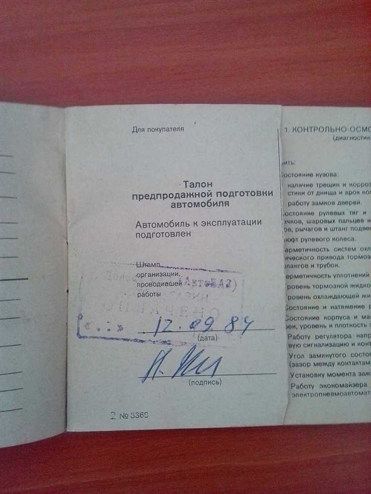 Какая информация содержится в сервисной книжке