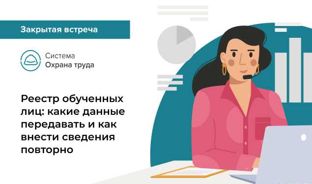 Процедура внесения исправлений в реестр нарушителей