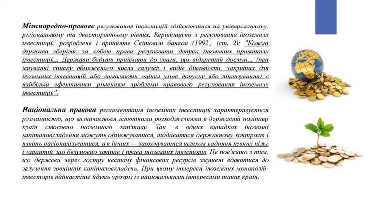 Национализация акций и долей в иностранных компаниях на территории страны