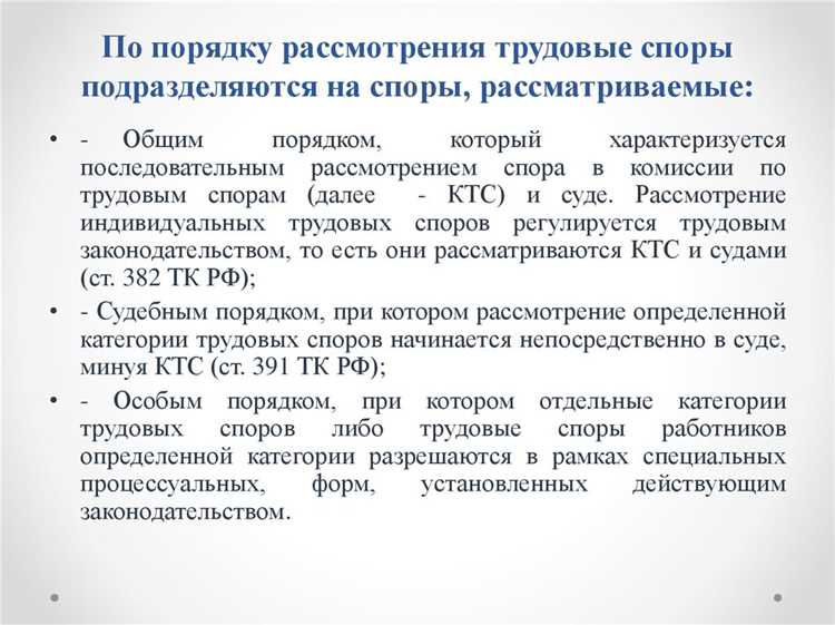 Почему судебные инстанции общей юрисдикции не всегда компетентны в трудовых спорах