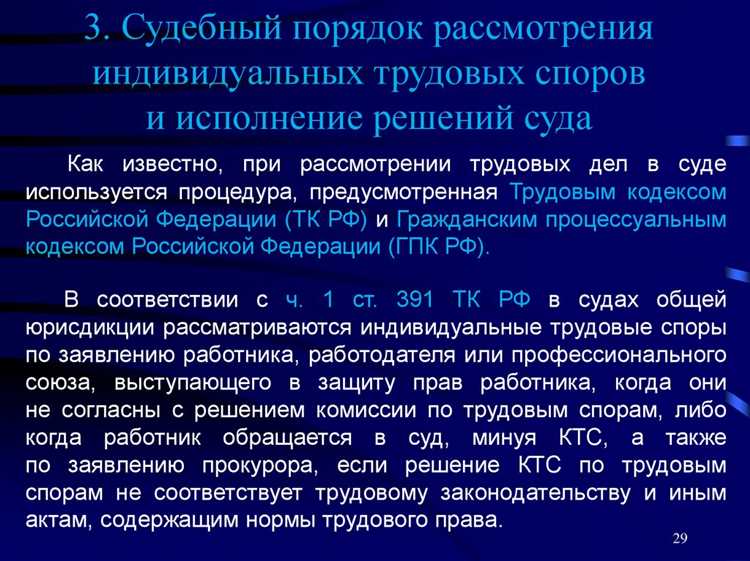 Какая инстанция не имеет права рассматривать трудовые споры Какая инстанция не имеет права рассматривать трудовые споры