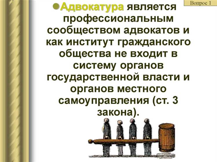 Какая из форм адвокатских образований финансируется не за счет адвокатов