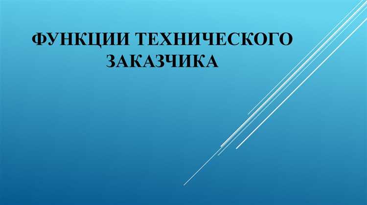 Приемка выполненных этапов и проверка качества результата