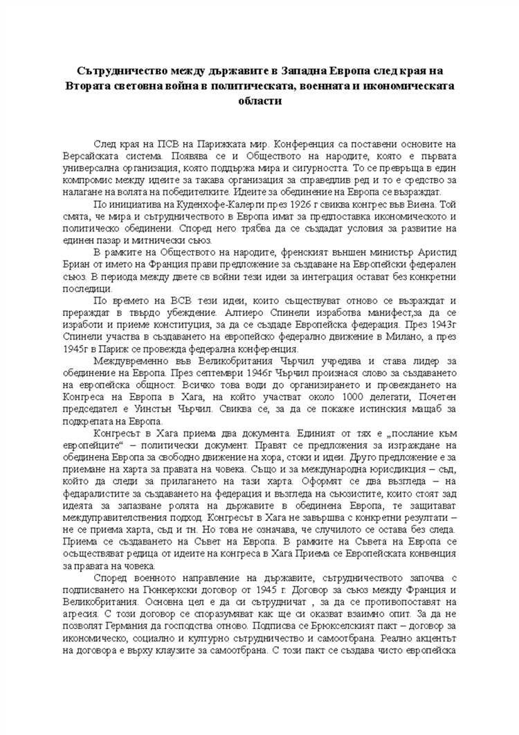 Как культурный обмен способствует снижению международной напряженности