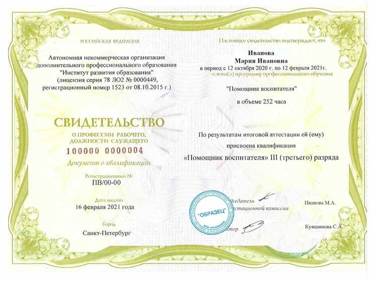 Документы для подтверждения соответствия категории