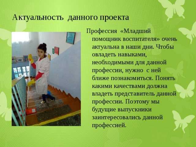 Квалификационные нормы для получения категории помощника воспитателя