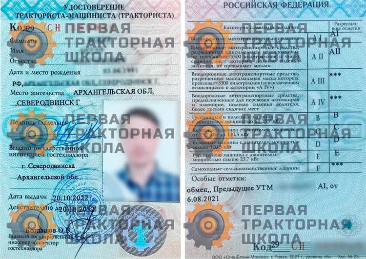 Документы, подтверждающие право управления экскаватором