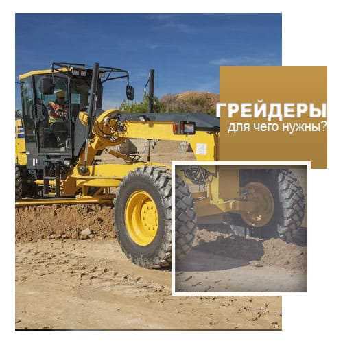 Ограничения и права, связанные с категорией на управление грейдером