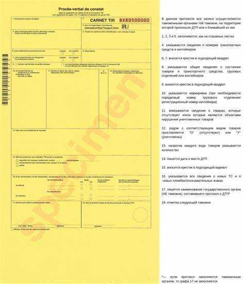 Влияние Конвенции на страхование грузов при автоперевозках