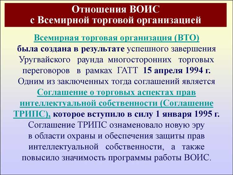 Каковы цели и функции ВОИС, зафиксированные в конвенции