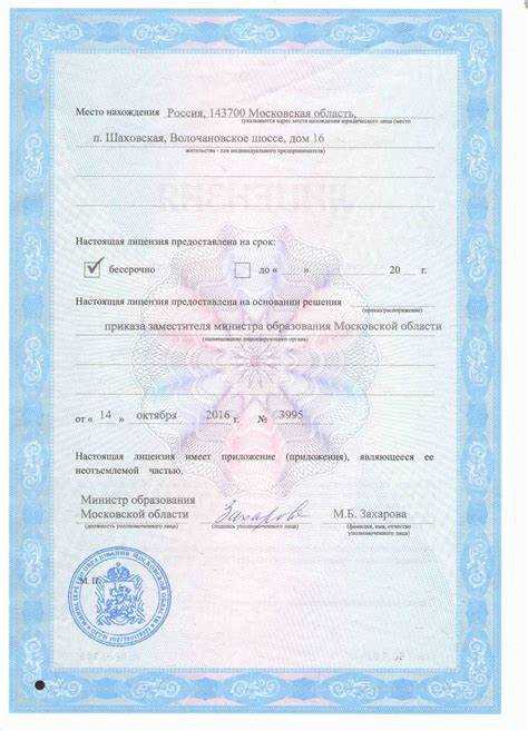 Процедура подачи заявления на получение принудительной лицензии