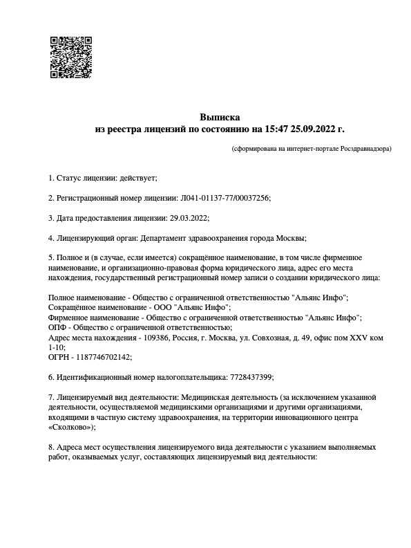 Какая лицензия выдается в качестве принудительной Какая лицензия выдается в качестве принудительной