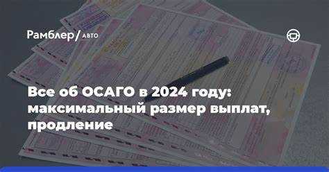 Порядок подачи документов для получения максимальной выплаты