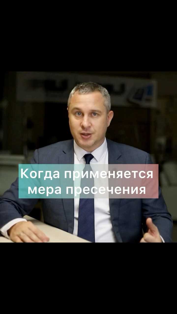 В каких случаях может применяться мера пресечения без постановления суда