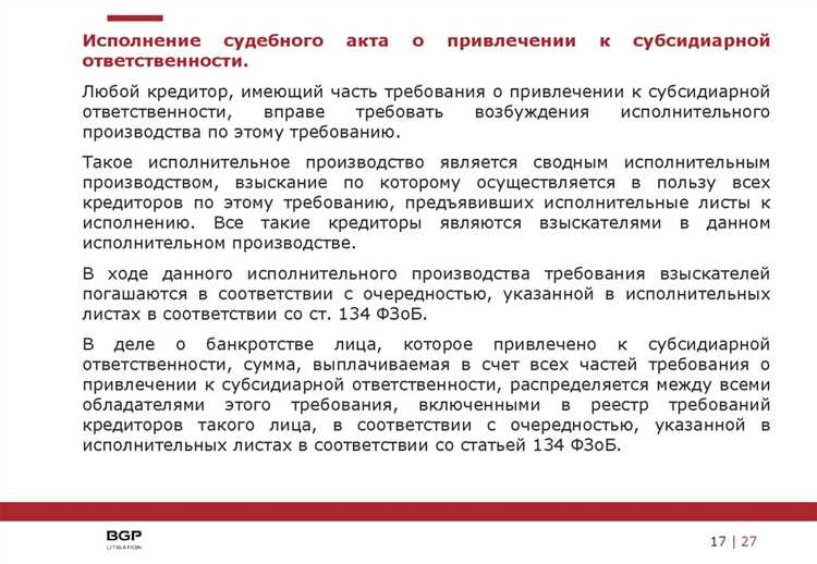 Ответственность за нарушение порядка субсидируемого импорта