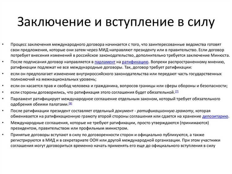 Какая международная конвенция регулирует подписание международных договоров