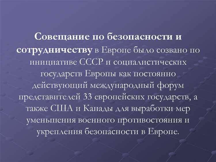 Роль международных договоров в укреплении защиты собственности