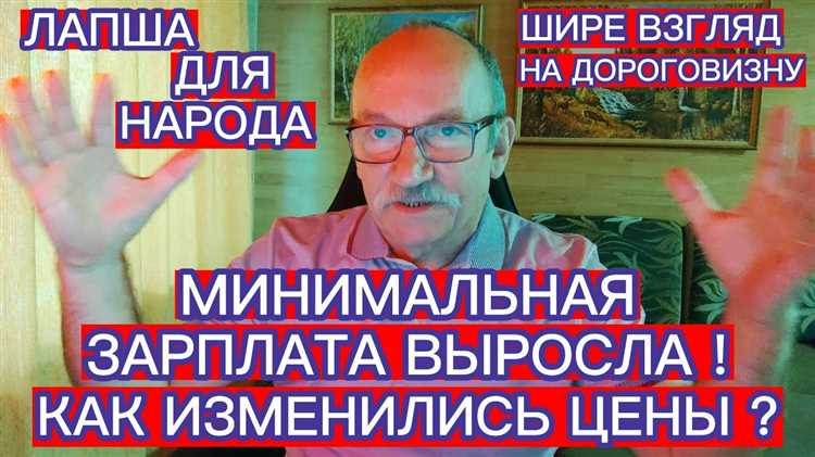 Минимальная ставка и региональные особенности оплаты труда