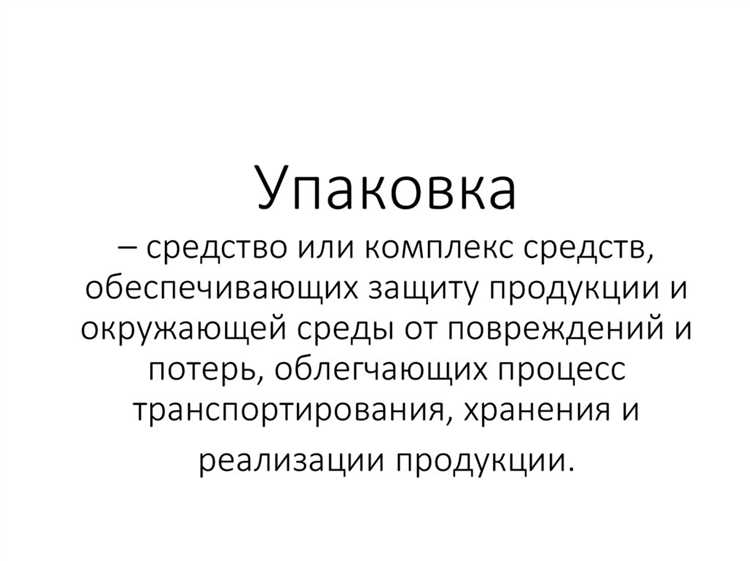 Порядок и сроки возврата многооборотной упаковки