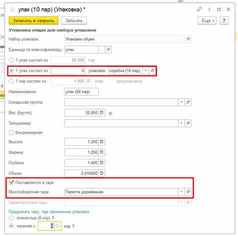Ответственность за повреждение или потерю упаковки при возврате