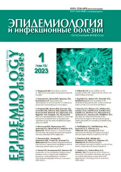 Роль санитарно-эпидемиологического контроля в изменении обстановки