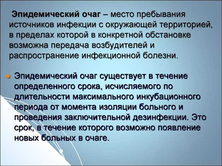 Влияние сезонных факторов на изменения эпидемиологической обстановки