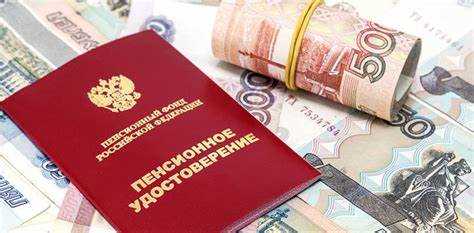 Порядок корректировки пенсии после 80 лет при изменении условий