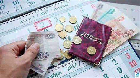 Как изменяется размер пенсии после 80 лет в зависимости от региона