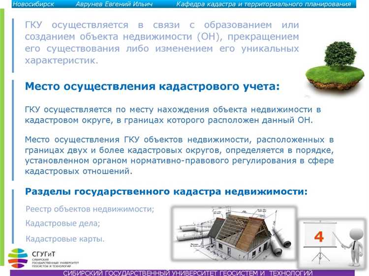 Особенности налогообложения жилых домов и квартир