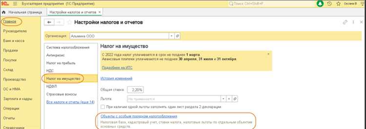 Налоговые обязательства для коммерческой недвижимости