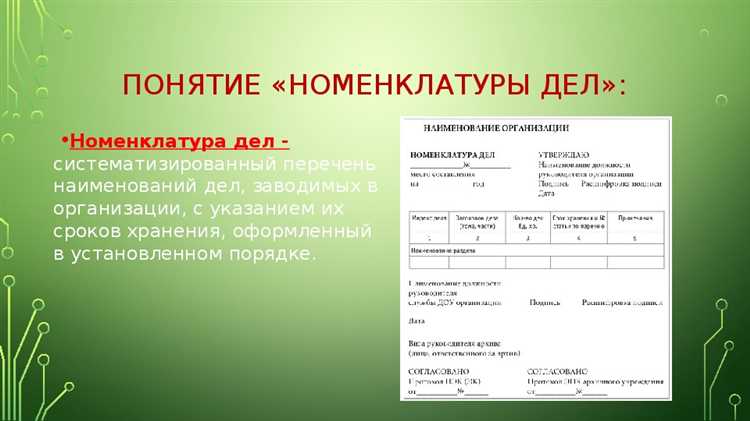 В каких случаях можно использовать типовую номенклатуру