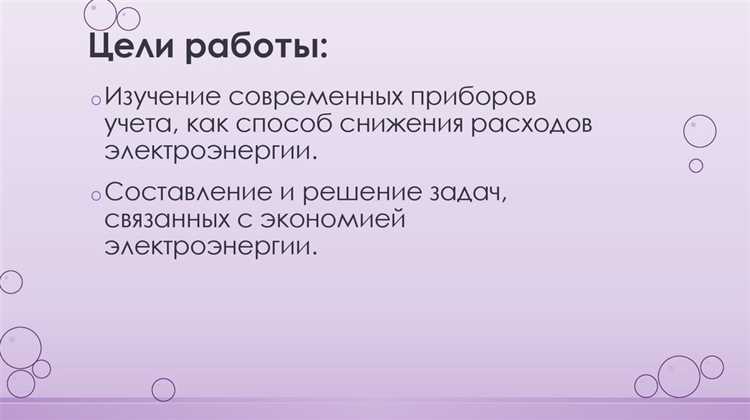 Факторы, влияющие на месячное потребление электроэнергии в жилом помещении