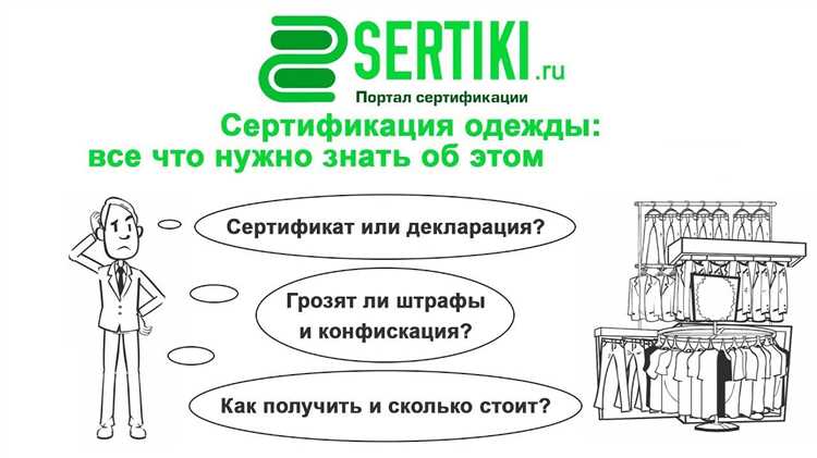 Какие виды рабочей одежды требуют обязательной сертификации