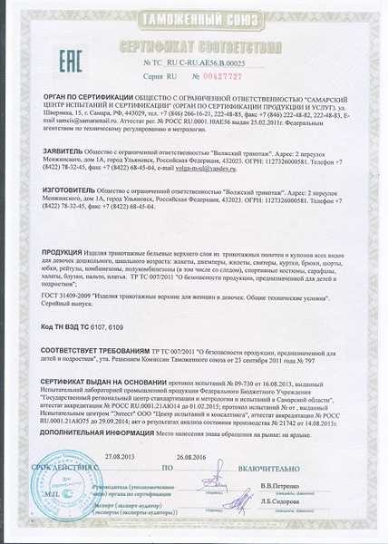 Правила сертификации спецодежды для пищевой и медицинской промышленности