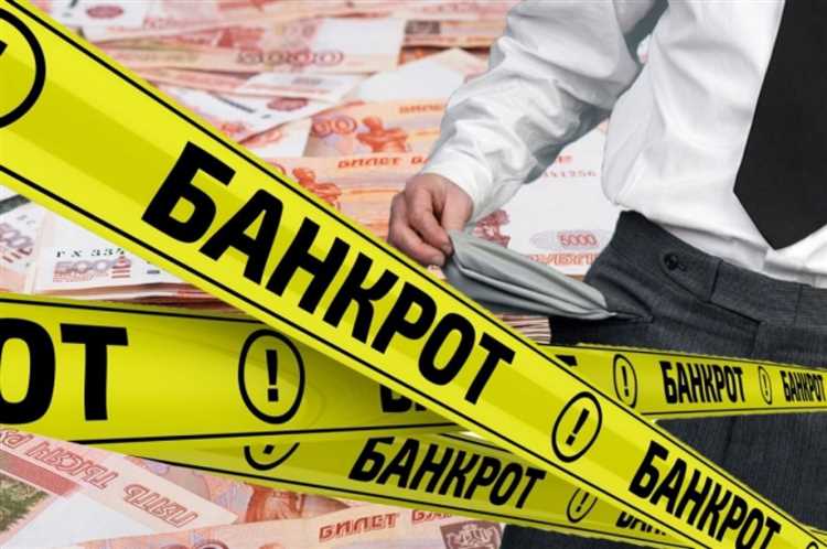 Банкротство некоммерческих организаций: юридические ограничения