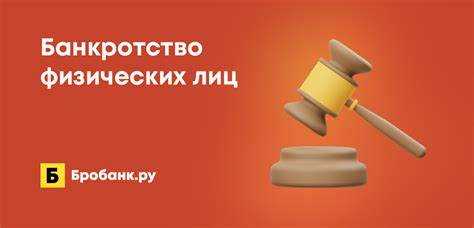 Перечень организаций, исключенных из процедуры банкротства по закону