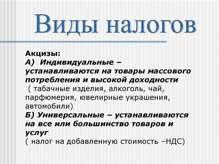 Процедура распределения налоговых средств в России