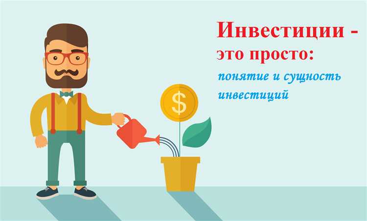 Роль цели проекта в оценке рисков и доходности