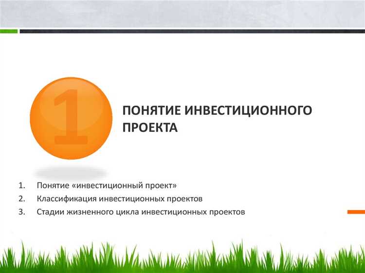 Влияние цели проекта на выбор методов финансирования