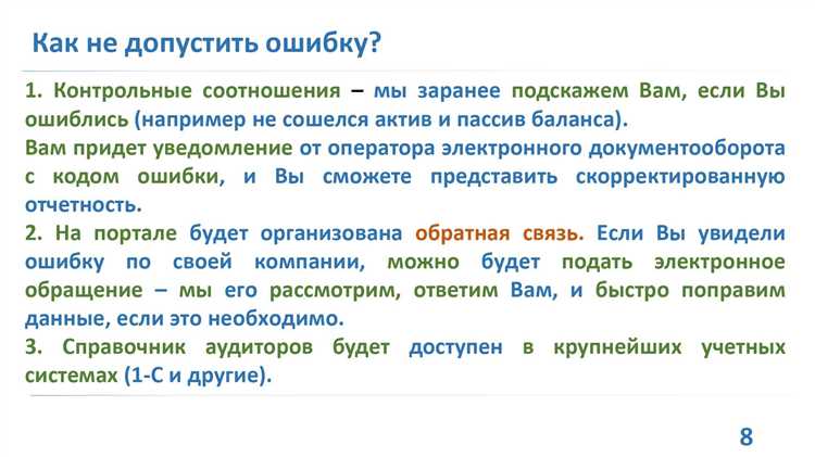 Пошаговая инструкция по размещению отчетности через личный кабинет