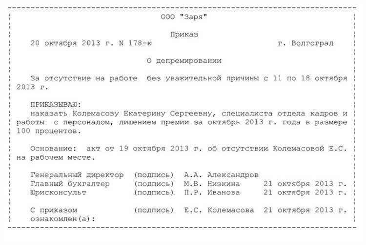 Как избежать ответственности за нарушения требований ФЗ 224