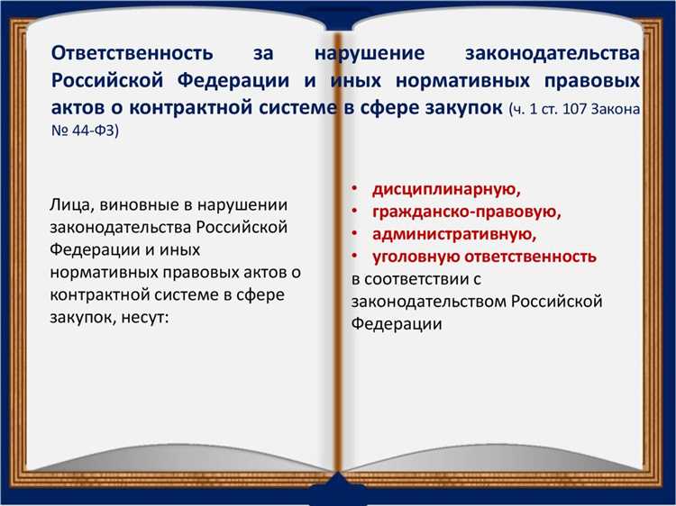 Практика судебного рассмотрения дел о провокации подкупа при закупках