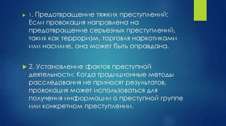 Отличия провокации подкупа от иных противоправных действий в закупках